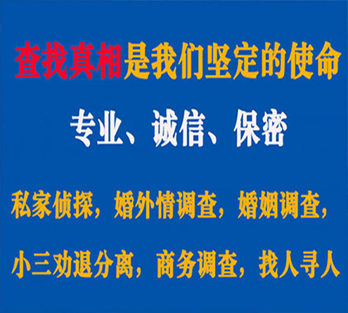 关于永兴春秋调查事务所